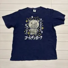 豊天商店　ゴールデンポーク Tシャツ L ネイビーのサムネイル