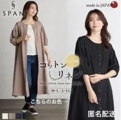 コットンリネン ワンピース　黒　L〜LL 新品未開封