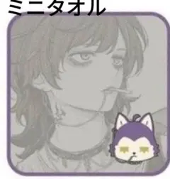 会社と私生活-オンとオフ- 阪久 ミニタオル ハンドタオル ハンカチ アベイル