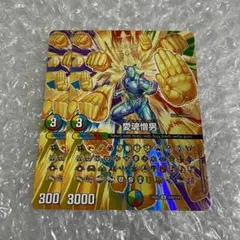愛魂憎男　2枚