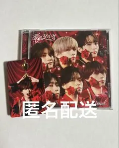 Lienel 愛のダバダ 通常盤 トレカ付　近藤駿太 匿名配送