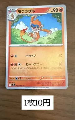 ヒヒダルマ U SV6 変幻の仮面 018/101 - メルカリ