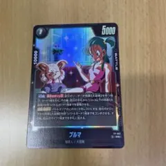フュージョンワールド ブルマ プロモ PR 082ドラゴンボール - メルカリ