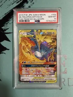 2026年最新】ファイヤー&サンダー&フリーザーgx rr psa10の人気