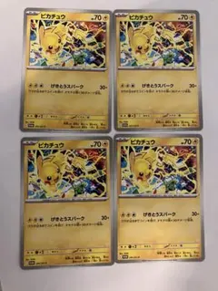 ポケモンカードポケカ ピカチュウ げきとうスパーク 291/SV-P 4枚セット
