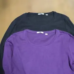 ユニクロ 長袖クルーネックTシャツ 2色セット 黒・紫