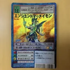 旧デジモンカード Bo-943 リリスモン - メルカリ