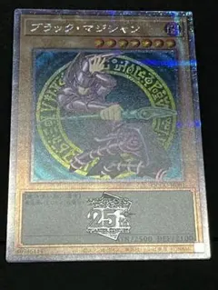 2026年最新】遊戯王ブラックマジシャン20thの人気アイテム - メルカリ