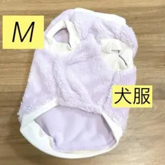 ペット服 犬服 トレーナー パーカー ふわふわ もこもこ パープル 紫 M