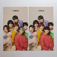 7 MEN 侍 Myojo 2022年 12月号 厚紙 2枚 セット