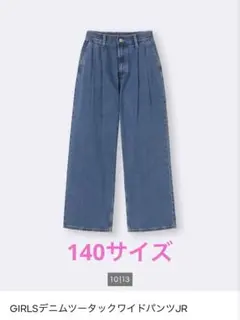 GU GIRLSデニムツータックワイドパンツJR