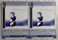 ラブ・アンド・スパナ