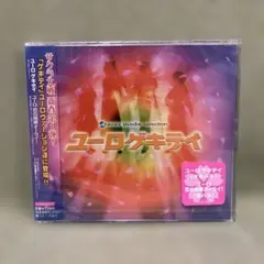 サクラ大戦　ユーロゲキテイ（サクラ大戦のユーロバージョン） 新品未開封です。