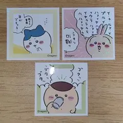 ちいかわ あつめてシールガム4 シール3枚セット
