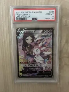PSA10 ニンフィアV CSR 231/184 Sylveon - メルカリ