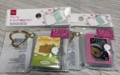 ダイソー　アルバムキーホルダー　 ミニシール帳 ミニアルバム キーホルダー