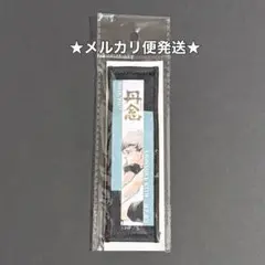 新品　未開封　ハイキュー!!バースデーグッズ　フルカラーマフラータオル 北信介 2025年最新】北信介 バースデー タオルの人気アイテム - メルカリ