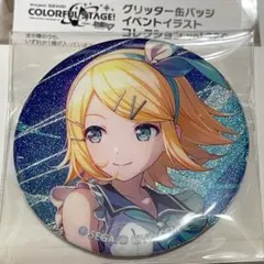 プロセカ　32c 鏡音リン　グリ缶　レオニ　缶バッジ