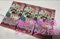 遊戯王 レジェンドデュエリスト編4 3BOX 新品未開封品