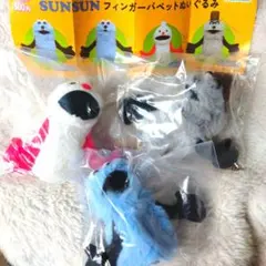 フィンガーパペット ぬいぐるみ 3体セット スンスン ノンノン ゾンゾン