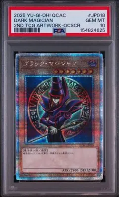2026年最新】ブラックマジシャン psa10の人気アイテム - メルカリ