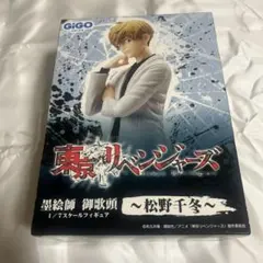 松野千冬 墨絵師 御歌頭 1/7スケールフィギュア