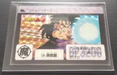 孫悟飯（DRAGONBALL 本弾（カードダス）No.128）