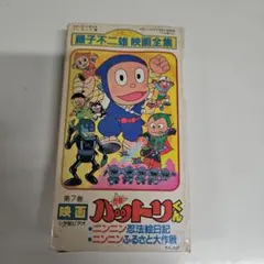 希少品 忍者ハットリくん DVD-BOX 上巻 下巻 セット - メルカリ