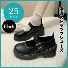 【厚底ストラップシューズ25cm】メリージェーン ブラック ラウンドトゥ 可愛い