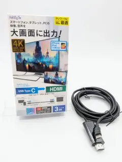 フリーダム FHDMI-CC630BK TypeC HDMI 変換ケーブル 3m