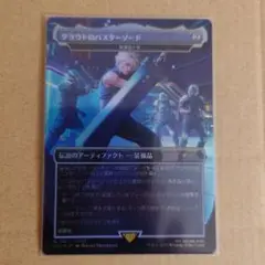 MTG 梅澤の十手 foil 梅澤の十手 (Umezawa's Jitte) · Betrayers of Kamigawa (BOK