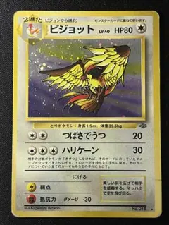 ピジョット ○ ポケモンカード e 091/128【ポケカ30周年】 - メルカリ