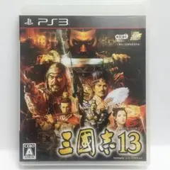 中古PS3ソフト：三國志13