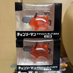 チェンソーマン　アクリルフィギュア　ポチタ 2点セット