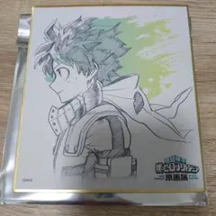 ヒロアカ 原画展 色紙コレクション 緑谷出久 デク