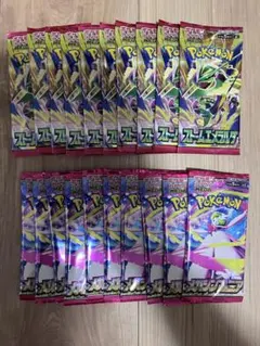 【未開封】ポケモンカード バラパック 20パック　まとめ売り