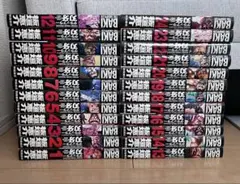 2026年最新】グラップラー刃牙 初版の人気アイテム - メルカリ