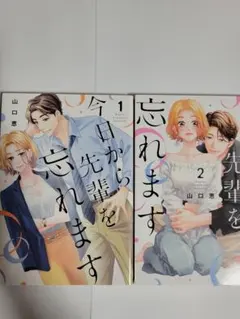 W様 リクエスト 2点 まとめ商品