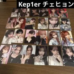 2025年最新】kep1er チェヒョン トレカの人気アイテム - メルカリ