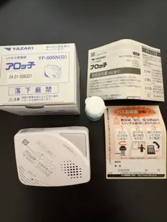 昭和40年代☆矢﨑総業 ガスもれ警報器 アロッ子 初期モデル 未開封品