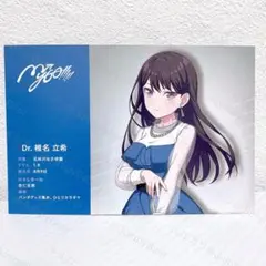 椎名立希 バンドリ　アワーノーツ　リリース記念　購入特典　プロフィールカード　1