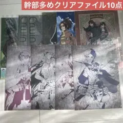 幹部組 進撃の巨人 クリアファイル エルヴィン ハンジ リヴァイ まとめ売り