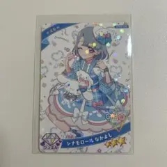 アイプリ　える　シナモロールなかよし