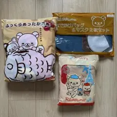 リラックマ おでかけバッグ&マスク　巾着付きブランケット　毛布　3点セット