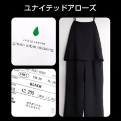 グリーンレーベルリラクシング　ドライタッチオールインワン　黒　オールインワン