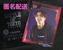 BATTLE OF TOKYO 入場特典 トレカ 武知海青 BOT