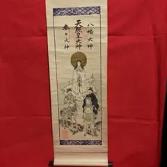 2026年最新】天照皇大神 掛け軸の人気アイテム - メルカリ