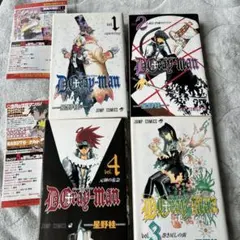 週刊少年ジャンプ 2004年27号 D.Grayman 新連載号 - メルカリ