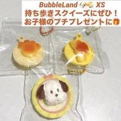 BubbleLand サクサク スクイーズ まとめ売り S パン おもちゃ 子供