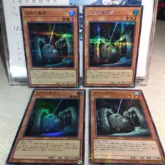 遊戯王 沼地の魔神王【4枚セット】